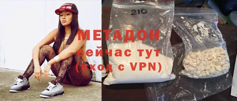 Метадон methadone  Киржач 